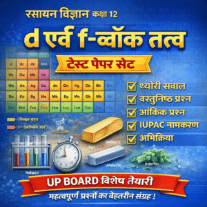 Chapter 4 - d And f-Block Elements